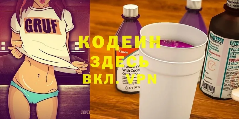 где купить наркотик  Лабытнанги  Codein Purple Drank 