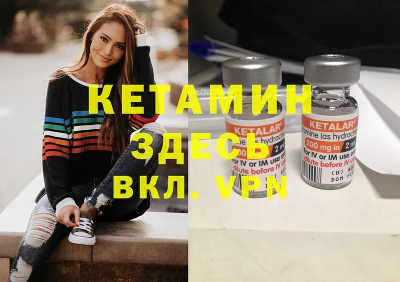 Кетамин ketamine  где купить наркоту  Лабытнанги 