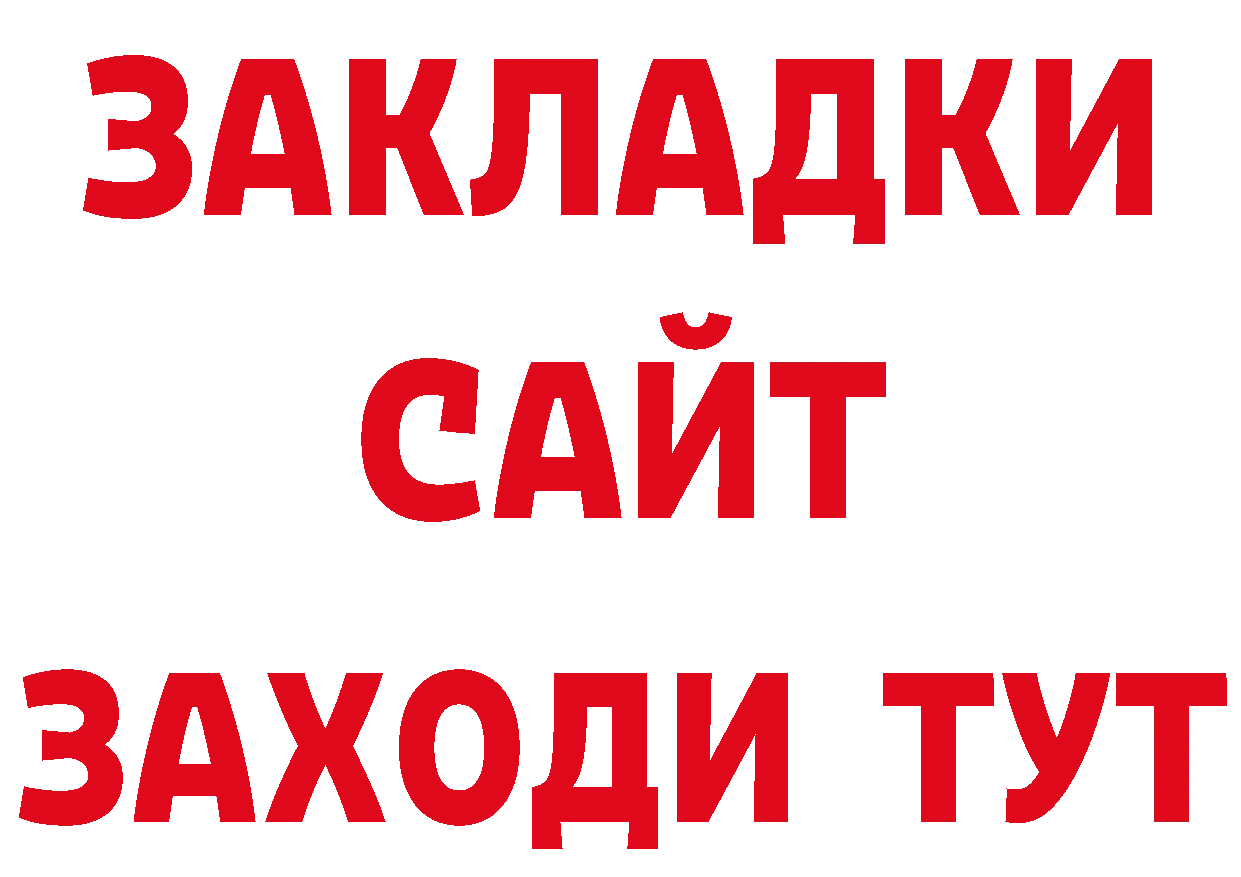 ГАШ гарик как войти нарко площадка hydra Лабытнанги